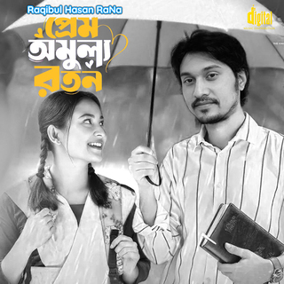প্রেম অমুল্য রতন ft. Raqibul Hasan RaNa & Atif Ahmed Niloy | Boomplay Music